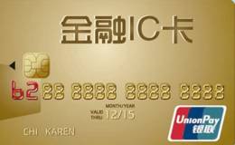 金融IC卡概念龙头股 金融IC卡概念股  金融IC卡概念股一览