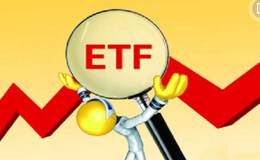 ETF套利机会产生有哪些原因?模式都有哪些?ETF套利成本及风险分析