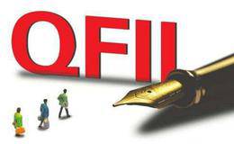 股市中的QFII持股是什么？QFII基金重视的股票有哪些？