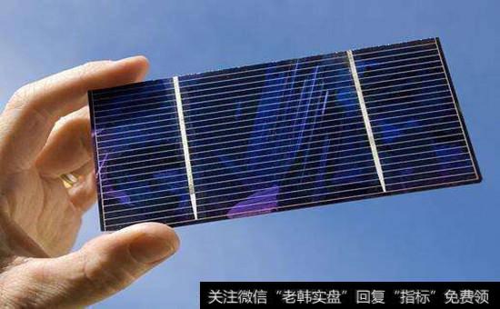 太阳能电池概念股受关注 钙钛矿太阳能电池研