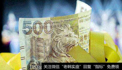 香港对美金是固定汇率吗？港币与美元联系汇率是什么意思？