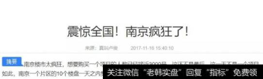 2017年11月17日，南京当地有十个楼盘同时开盘