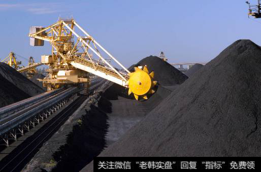 动力煤期货创年初以来新高,动力煤题材<a href='/gainiangu/'>概念股</a>可关注