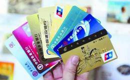 巧用信用卡的方法有哪些？信用卡可以带来哪些方便？