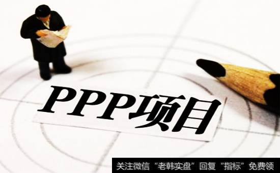 PPP是什么？