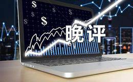 叶荣添股市晚间评论：市场强度上面得降低预期