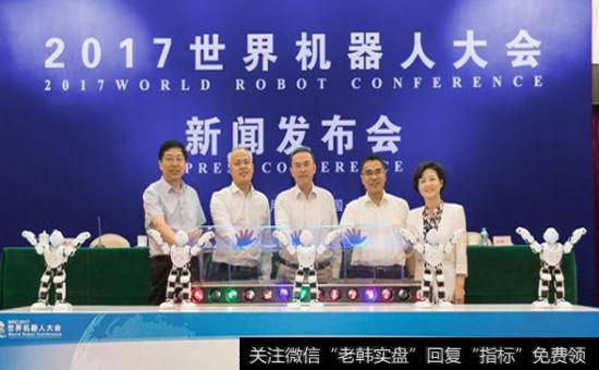 2017世界机器人大赛_2017年世界机器人大会前瞻：人工智能望成全场焦点