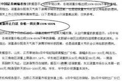 分析东阿阿胶液和氯价格暴涨助推南化股份的事件？