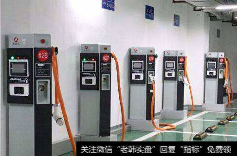 1月新能源汽车产销两旺,充电桩题材<a href='/gainiangu/'>概念股</a>可关注