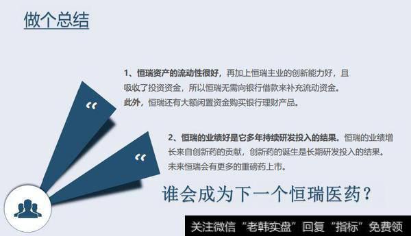 读懂上市公司：18年上涨107倍，恒瑞医药你服不服气？