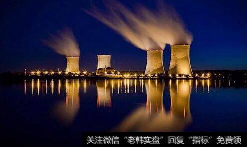 中法建交55周年,核能题材<a href='/gainiangu/'>概念股</a>可关注