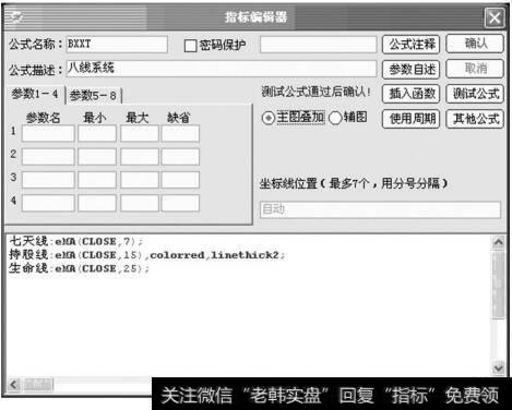 “天梯”的设置方法