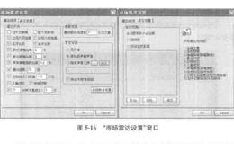 炒股软件通信达的市场雷达系统