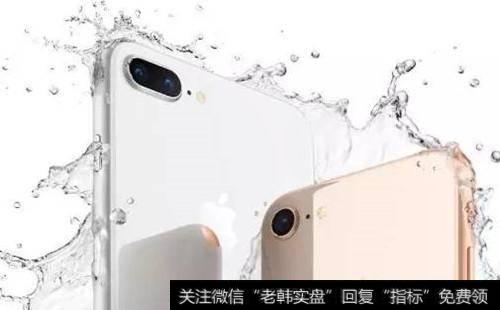 苹果概念股为何跳水_苹果概念股备受关注 iphone8新上市