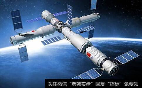 中国开放空间站,载人航天题材<a href='/gainiangu/'>概念股</a>可关注