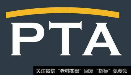PTA全球单体最大厂家再度调价,PTA题材<a href='/gainiangu/'>概念股</a>可关注
