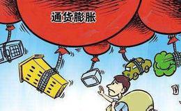 中国的通货膨胀的压力有多大？