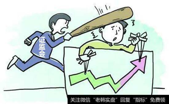 公職人員有違法違規行為_證監會：對違法違規行為露頭就打