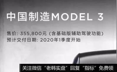 特斯拉公司宣布标配基础版辅助驾驶功能的Model 3标准续航升级版（中国制造）车型正式开放预订