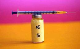 医药行业：关注重磅疫苗产品获批上市带来的交易性机会