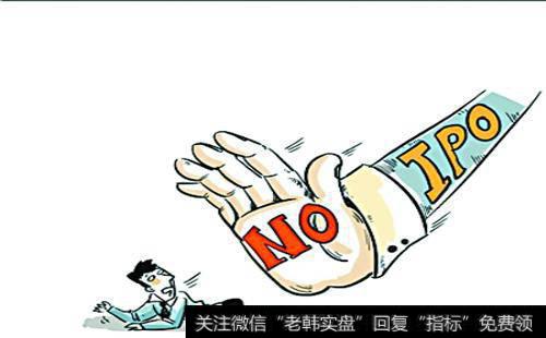 【捷眾科技 被否】被否率13% IPO折戟公司有哪些通病