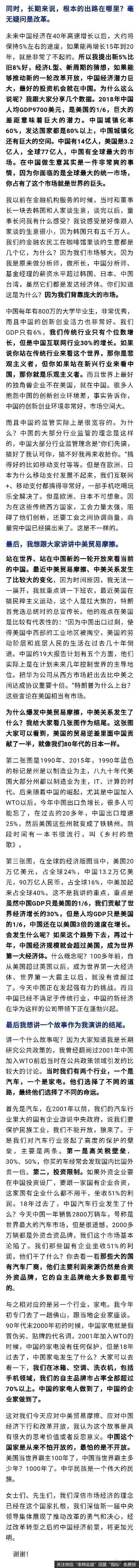 任泽平股市最新相关消息：短期经济形势严峻 中长期最好投资机会在中国3
