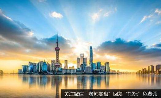 多部门联合发文,上海国际金融中心建设提速
