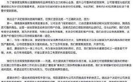 两消息刷屏！蘑菇街裁员14% 郑州富士康员工没班加有人送外卖！公司这样回应