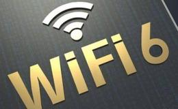 Wi-Fi6普及望全面提速,WIFI6题材概念股可关注