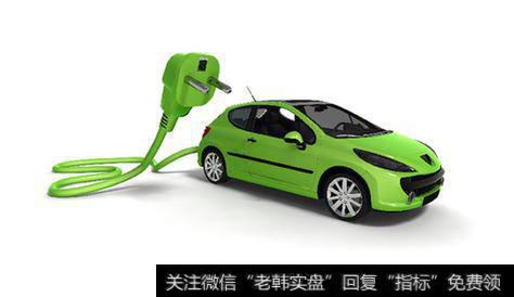 【11月新能源汽车销量】新能源汽车销量超预期 有关概念有望受益