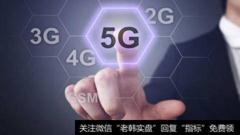 5G和物联网