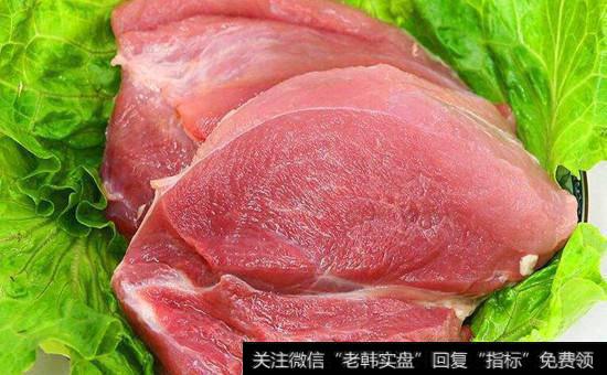 猪肉<a href='/gainiangu/'>概念股</a>