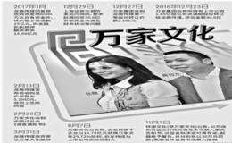 赵薇夫妇或面临巨额索赔 10位律师征集集体索赔