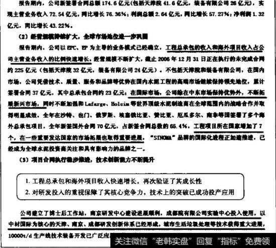董事会报告