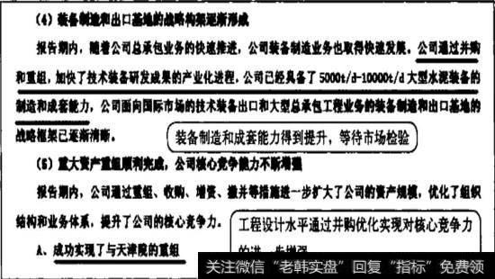 董事会报告2