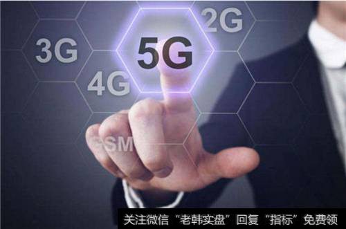 5G发展部署