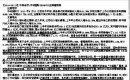 围绕核心竞争力复制和创新的盈利模式是持续成长的动力源