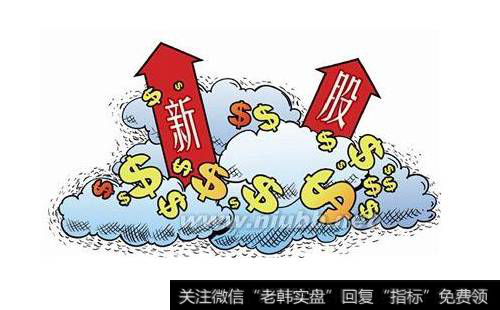 该不该买新股