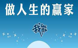 做强市赢家的诀窍