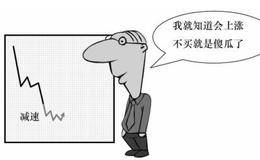 崩溃行情心理学：侥幸与期望