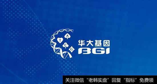 从创立到上市总有热点围绕华大基因