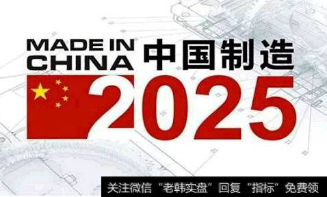 中国制造2025