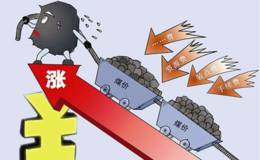 又到一年供暖季 煤炭板块布局迎来良机