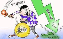 散户炒股血泪史：300多万市值只剩下12万！