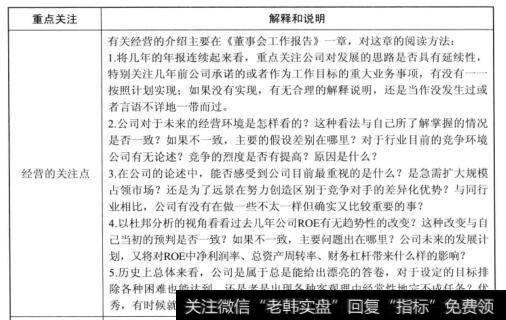 看年报的注意事项（一）