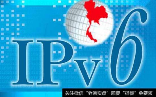 IPv6概念股