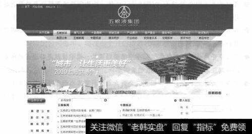 <a href='/t_1840/'>五粮液股票</a>公司网站