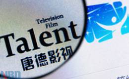 <em>唐德影视</em>：处于价值洼地 高管执行增持计划