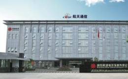 <em>航天通信</em>收问询函 出售资产交易动机遭质疑