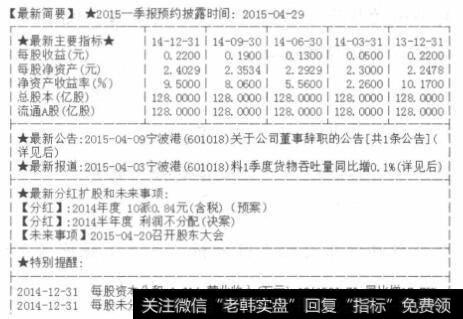 宁波港的最新摘要表表格